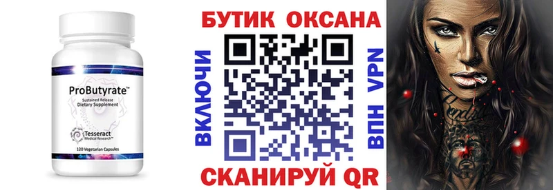 Купить где  Лысьва  Бутират бутандиол 