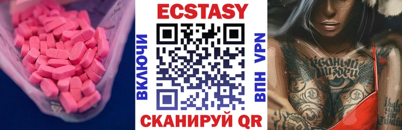 ЭКСТАЗИ 280мг  Купить закладки  Лысьва 