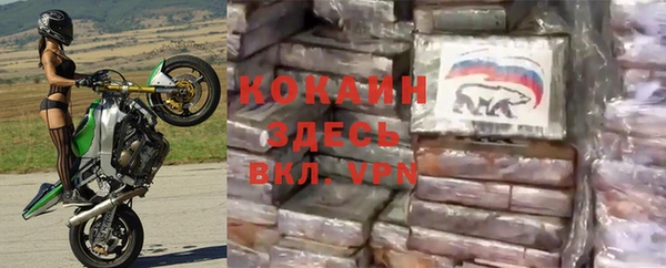 кокаин Кодинск
