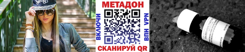 Метадон methadone  Купить  Лысьва 